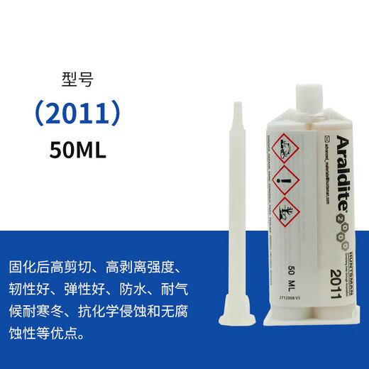 ab胶瑞士Araldite 2011/2012/2015/2014-2/2014-1胶水50m 爱牢达2019/4859  380ml