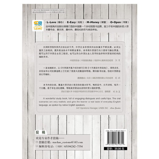 毅冰私房英语书——七天秀出外贸口语(外贸畅销书作者毅冰分享私房口语秘籍，附光盘1张)