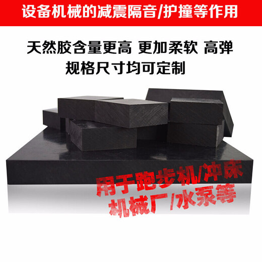 Sanqihu Industrial Gummiplatte Stoßdichter Gummi-Gummi-Gummi-Stoßdämpferpolsterkissen Kissenkissen verdickte Gummi-Quadrat-Kollision Vermeidung Gummi 1049-585-90 mm