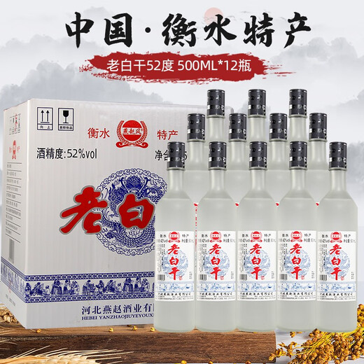 Yanzhao Fenghengshui specialty Laobaidian wine 42 degrees 52 degrees matte white wine 12 bottles whole box pure grain strong aroma ration wine 52 degrees 500mL 12 bottles whole box pure grain brewing