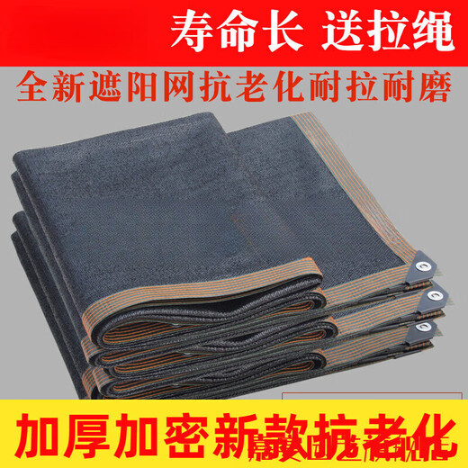 遮阳网加厚加密防晒网抗老化遮外黑网黑沙网太阳网庶阳隔热网 9712米宽X12米长加厚加密88针