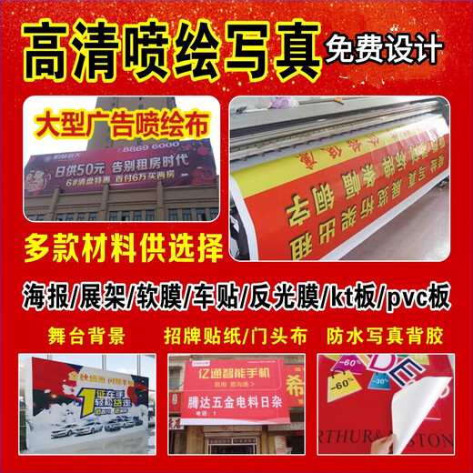Advertising Signs Advertising Cloth Waterproof Sunscreen Light Box Cloth Outdoor Printed Cloth Soft Film Light Box Poster Customized Sticker Customized Customized Advertising Signs Advertising Cloth Waterproof Sunscreen Light Box Cloth Outdoor Printed Cloth Soft Film Light Box Poster Customized Sticker Customized Customized