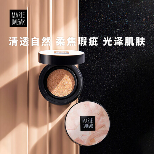 Marie Degar No-sense Master Cushion Cream Foundation Cream Hydrating Concealer Nude Makeup Base Makeup Mixed Oil Skin Dry Skin 01 Bright Skin 20g