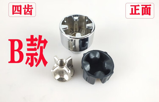 苏泊尔破壁料理机JP23D JP59 719A728配件刀组蘑菇头搅拌机转动器