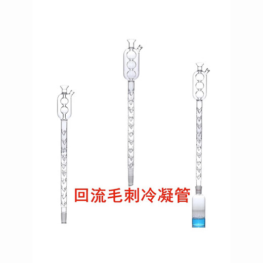 科睿才实验室COD消解器消解仪配件COD回流装置配件毛刺刺形回流冷凝管 可定制 三球54cm 13077