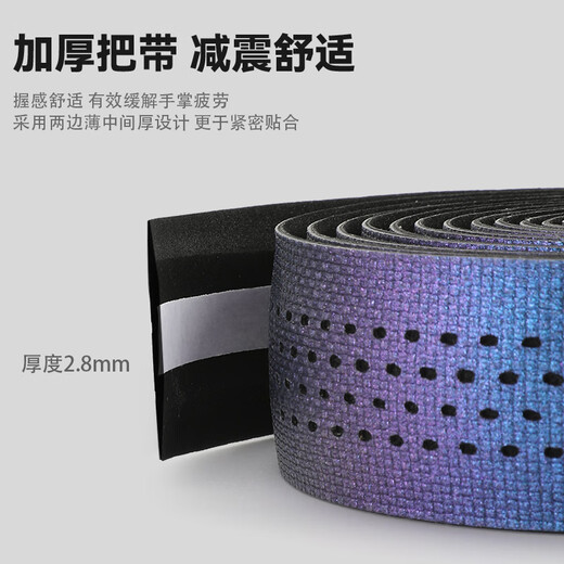塔斯队长（TOSUOD）公路车把带自行车把缠带防滑减震弯把带耐磨骑行装备配件 炫彩紫【耐磨减震 舒适骑行】