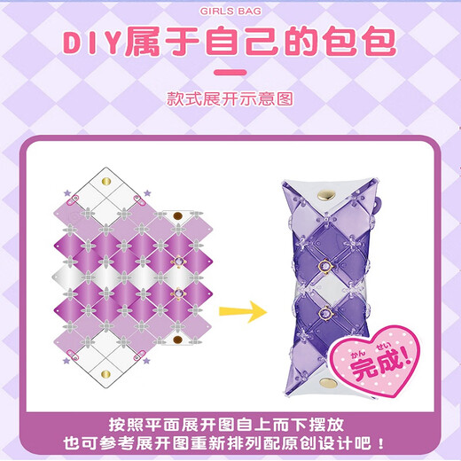 
Pacherie Patcherie Patch Bag Japanese Baby Girl Toys 7-14 years old DIY handmade children's birthday gift girl PCR-044