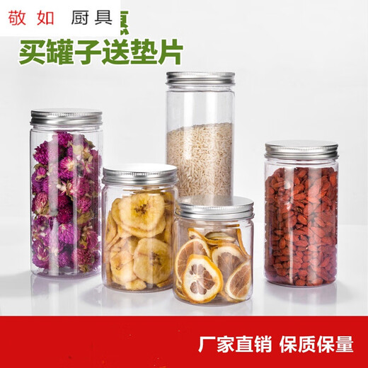Xijiali cubierta de aluminio botella de plástico redonda retorcida con paquete de párpado Cake lata sellada envasado de alimentos diámetro de tanque de almacenamiento seco 10 altura 12 gruesas capacidad de agua 830 ml