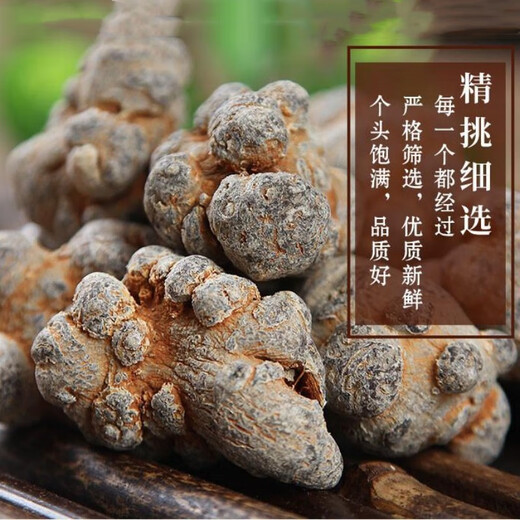 
Rely on the farm. Sanqi Yunnan Sanqi Head Textile Mountain Wash without Cutting No Cutting No Waxing Tianqi [15 Head No Cutting No Cutting / 500g Gift Box]