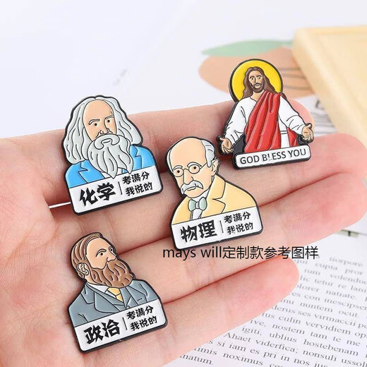 Mays Will Full Score Series Brooch Pin Buckle Metal School Bag Decorative Badge Ornaments I'm Talking About The Subject Full Score Six-piece Set