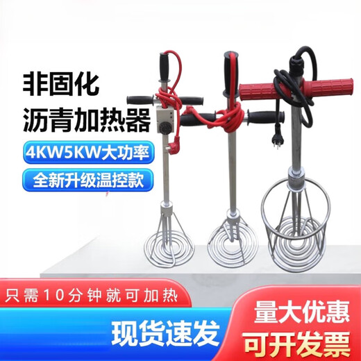 三栖虎定制非固化加热棒橡胶沥青防水涂料加热器油膏融化电热管工程 普通款3890V5W