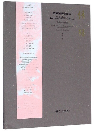 [Original Old Book] Nationale Musikabteilung Lehrer Serie * Bachs viertes Brandenburg -Konzert: BWV1049 -Single Book