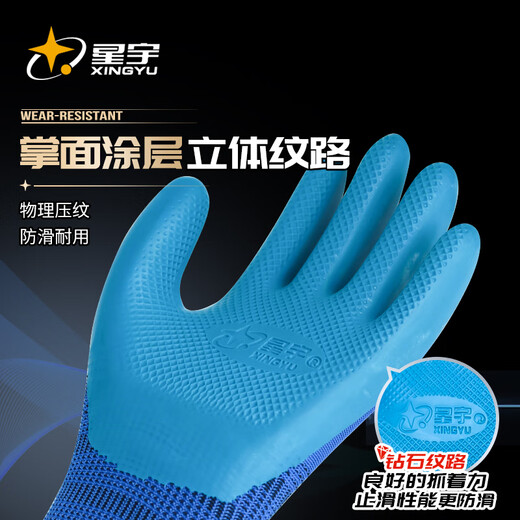 Xingyu-Kleber-imprägnierte Arbeitsschutzhandschuhe Youngaibao Halbmontiertes Latex-geprägter Anti-Rutsch und langlebige Industriebaustelle Arbeit Holzbearbeitung Verstärkung Bauhandschuhe 24 Stücke Blau A688 [Beachten Sie, dass es volle rechte Hand ist]