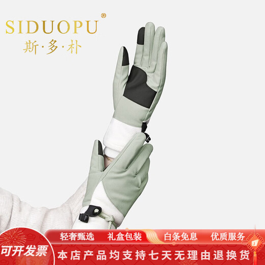 Stopu brand light luxury bicycle gloves for women in winter outdoor mountaineering plus velvet thickened warm cycling touch screen ski gloves light green one-size