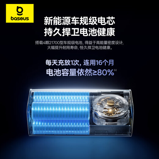 Baseus 3c certified power bank with built-in cable 20000 mAh 145W mobile power supply suitable for Apple 17 Huawei Xiaomi mobile phone notebook fast charging can be used on airplanes