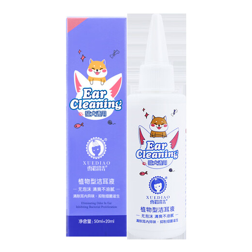 Ferret Fragrance Ferret Pet Ear Drops Ear Bleaching Ear Kang Removes Ear Mites and Ear Oil Cats and Dogs Ear Cleansing Liquid Pet Daily Supplies Ear Cleansing Liquid *1