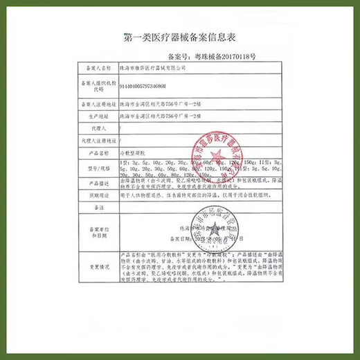 12010除胶剂12050造口防漏膏防漏膏底盘造瘘膏造瘘口护理膏造瘘口防漏膏康乐宝造口袋防漏膏 康乐保造口防漏膏12050[3瓶囤货装]