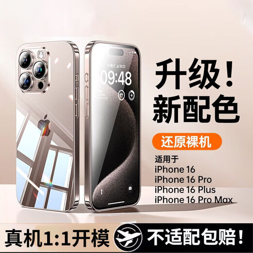 Pozzo [Utilisation à long terme sans jaune] Applicable à Apple 16 Case de téléphone mobile iPhone 16 Protection de protection Anti-Fall Anti-Fingerprint Ultra-Thin Ultra-transparent restauration Bare Metal Feel Protection entièrement transparent