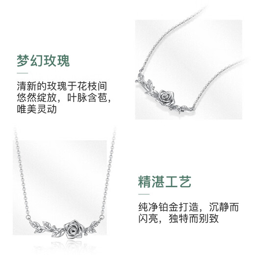 Ming brand jewelry platinum Pt950 wild rose necklace set BFR0128 about 41~42+3 cm about 4.57 grams