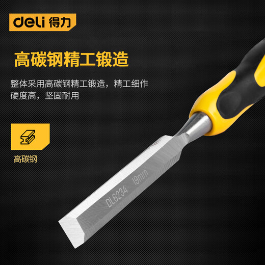 得力（deli）工具木工凿子平凿扁凿扁铲凿刀木工工具木凿套装雕刻穿心柄木凿 DL6212_塑柄木工凿12.5mm