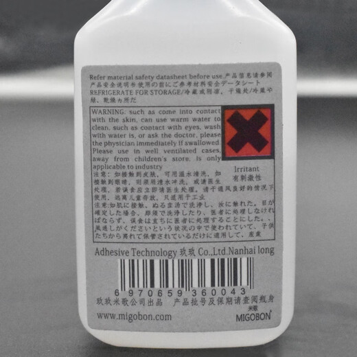 9901 low-temperature resistant ski special instant glue Power 502 quick dry adhesive Multifunctional glue Cold-resistant 9901