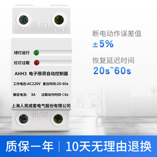 Current Limiter Dormitory Electrical Limiter Electronic Load Limiting Automatic Controller 1A 2A3A People 20A 10A
