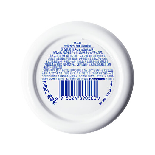 NIVEA Soft Moisturizing Body Lotion for Women 200ml (Lotion, Face Cream, Face and Body Skin Care, Moisturizing and Moisturizing)