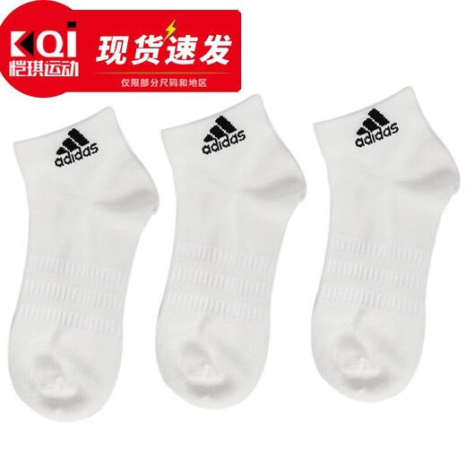 阿迪达斯 （adidas）男袜子女袜子2025夏季新款运动袜子舒适透气休闲袜子DZ9434官网 DZ9435 S