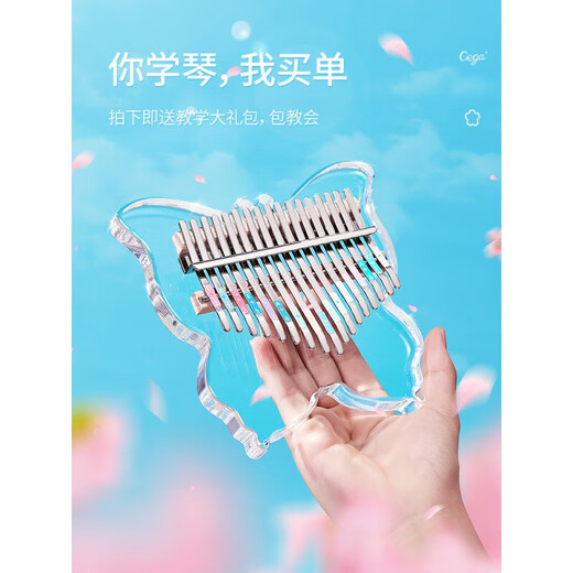 CEGA Kalynba Thumb Piano 21-tone kalimba acrylic crystal transparent girl children's finger simple instrument 21-tone [Xinghe] high-end gift box