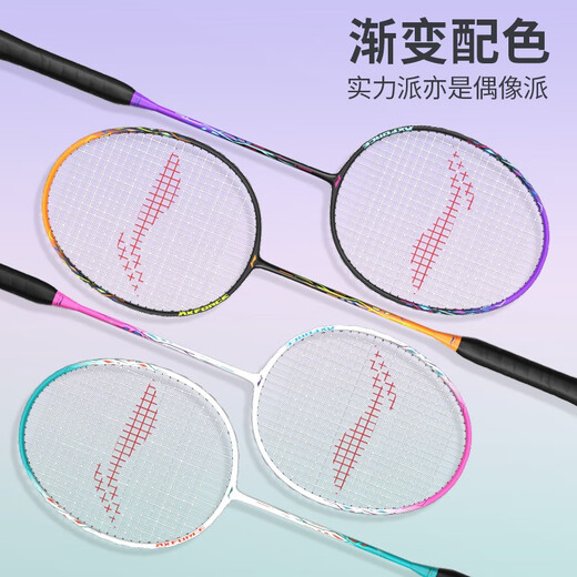 Raqueta de bádminton Li Ning Thunder 9 compuesto de carbono duradero entrenamiento recomendado de nivel básico raqueta única todo en uno Thunder 9 polvo blanco viene con tres bádminton