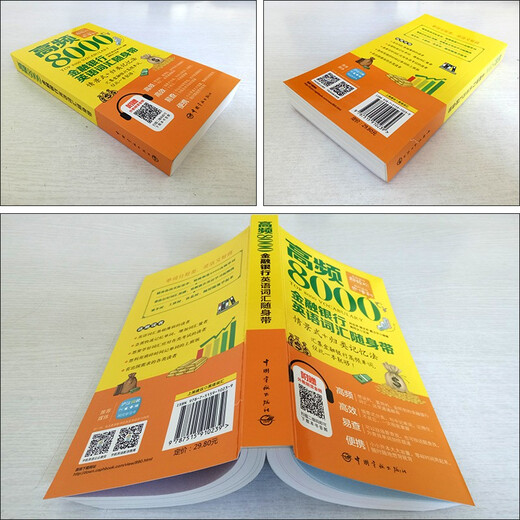 Hochfrequenter 8000 englischer Wortschatz aus den Bereichen Finanzen und Bankwesen zum Mitnehmen. Kommt mit Vorlesungsaudio für ausländische Lehrer. Finanzökonomie, englischer Wortschatz, Investitionen, Finanzen, Versicherungen, englischer Wortschatz, gesprochenes Buch. Englisch-Lernbücher für die Berufsbranche. Englisches Kurzschrifthandbuch für die Finanzbranche. Kurzüberprüfung der praktischen Wörter, Satzmuster und Grammatik des Finanzenglischen für kurze Sätze.