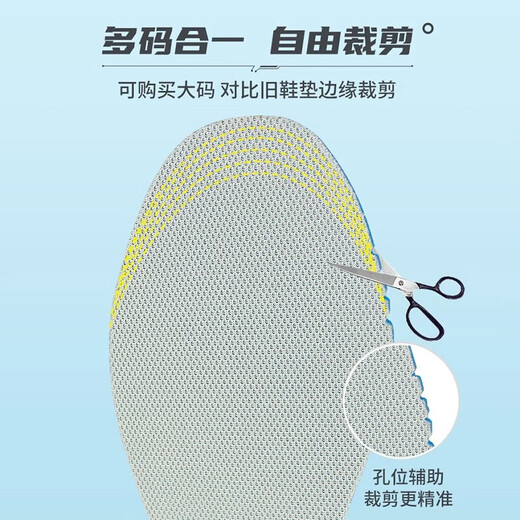 Li Ning sports insoles for men and women, deodorant soft soles, breathable, high elastic cushioning, pressure reducing, sweat absorbing, comfortable running, student military training