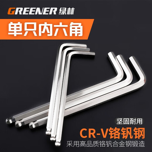 GREENER single hexagonal wrench, extended inner hexagonal ball head, hexagonal screwdriver 3mm-extended ball head