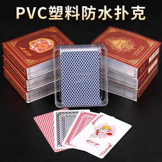 GYT塑料扑克牌GYT磨砂防水防折高质量PVC加厚桥牌6副装德州扑克 GYT688蓝色一条6副