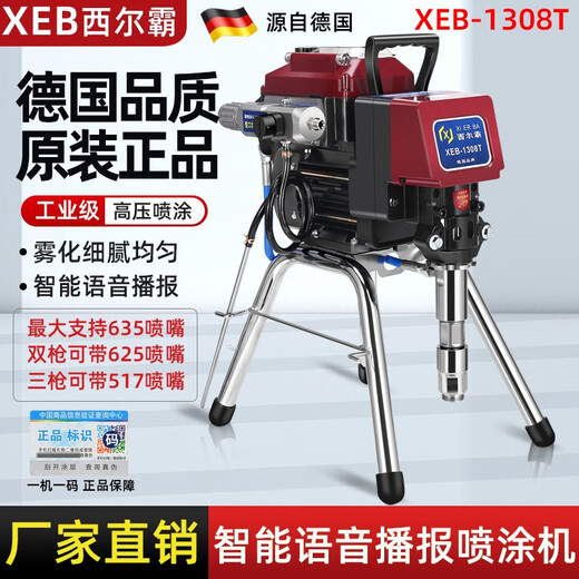 La nueva voz inteligente de Kezhitu SIERBA ELECTRIC SPERA DE AIRE PINTURA PUTTY PINTA PINTURA PINTER SPERSERADOR DE SIERBA