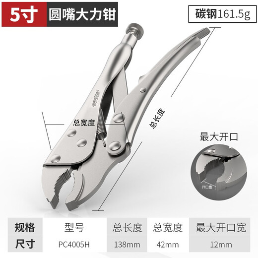 XMSJ DALI-Klemme Multifunktionaler Industriegrad Maschinenreparatur Auto Reparatur Schnellklemme Fixe Runde Düse C-Typ Kette Kettenkraftzange spitz-Nozzle Dali-Klemme 9-Zoll-Chrom-Molybdän-Stahl PC5009H
