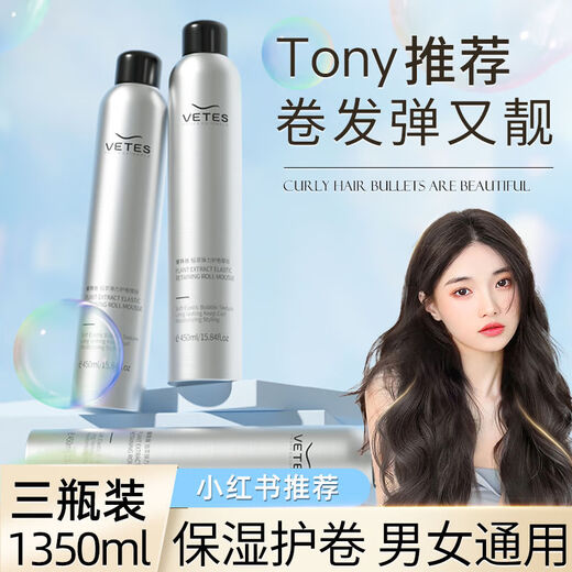 Vitus Foam Hair Wax for Curly Hair Moisturizing and Fluffy French Perm Mousse Wool Curl Bubble Elastic Hairspray for Women and Men Styling Hair Care and Moisturizing Foam Hair Wax + Styling Spray