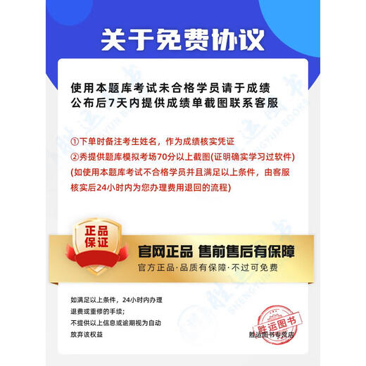 Secret Paper 2025 Sozialarbeit Zertifikat Junior Prüfung Lehrbuch Frage Bank Intermediate Wang Xiaolan Online -Klasse Sozialarbeiter Kurs Video Vorjahr