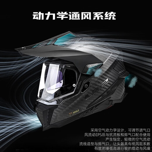 LS2 carbon fiber off-road tensile helmet motorcycle helmet men's motorcycle full helmet four seasons breathable double lens MX701 carbon fiber 6K-gray opening-summer ice silk head cover XL (recommended 58-59CM)