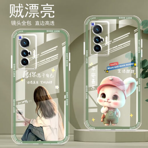 Yiheng es adecuado para la caja de telefonía móvil Vivox70 de teléfono móvil Silicona transparente completa Anti-Fall Retercio Protección de lentes protectores para la lente para la nueva caricatura de mujeres avanzadas OU866 Zhaocao Vivox70 [incluida la película templada]