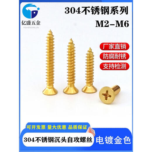 XMSJ Gold 304 Tornillo de acero inoxidable Countersunk Autocatado Autoducto Extendido Cabeza plana Tornillo de madera M2M3M4M5M6 M3*12200 Piezas