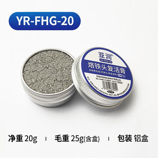 Yarun electric soldering iron tip resurrection paste cleaning and maintenance removal of black layer, deoxidation and repair of chrome tip reduction paste YR-FHG-20