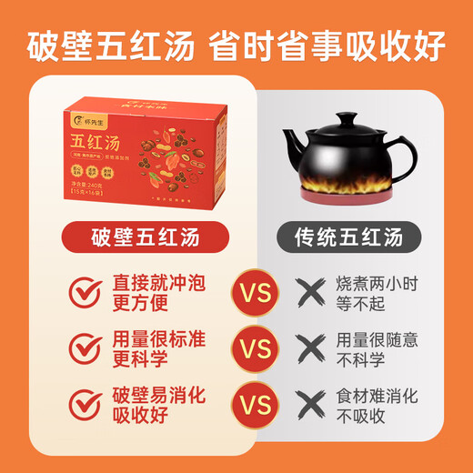 
Mr. Huai Wuhong Soup Powder to Replenish Qi and Blood Red Beans, Red Date, Wolfberry, Red Skin, Brown Sugar Milking and Postpartum Lactation Period One Box 16 Bags