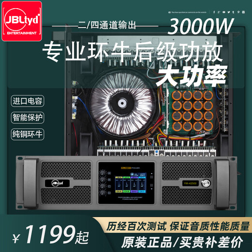 JBLTYD爵宝天音正品德国 专业大功率纯后级环牛二四功放机舞台演出酒吧KTV家庭k歌 YM-42500w