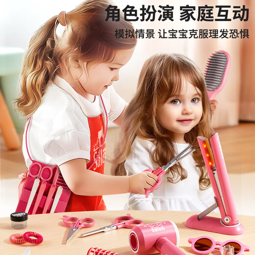 卡卡贝儿儿童仿真理发玩具女孩过家家剪头发吹风机筒工具3-6岁宝生日礼物