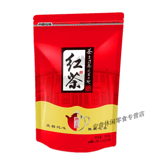 Cool Fa Dian Black Tea Authentic Yunnan Fengqing Dian Black Tea Honey Flavor Golden Bud Dian Black Tea Early Spring Ancient Tree Black Tea 250g Dian Black Tea 250g + Jin Junmei 250g
