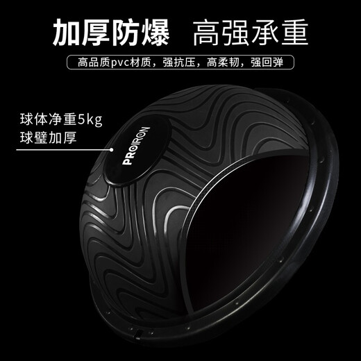 PROIRON yoga wave ball semicircle balance home fitness and shaping Pilates training for men and women black model - diameter 60cm with tension rope