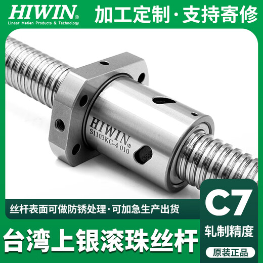 HIWIN ball screw nut original screw set FS I C W T DFSH EW screw single nut R20-10K3-FSC-0.05 fit