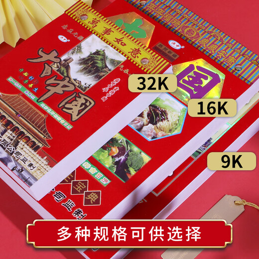 优必利 2025年黄历 蛇年9K手撕日历百科知识传统挂墙挂历 四色单休 图案随机 4855-9K