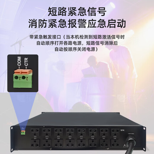 Weishu WS08 16-channel power supply controller power sequencer industrial and power protector with emergency trigger interface professional engineering grade switch sequence protection 16 channels